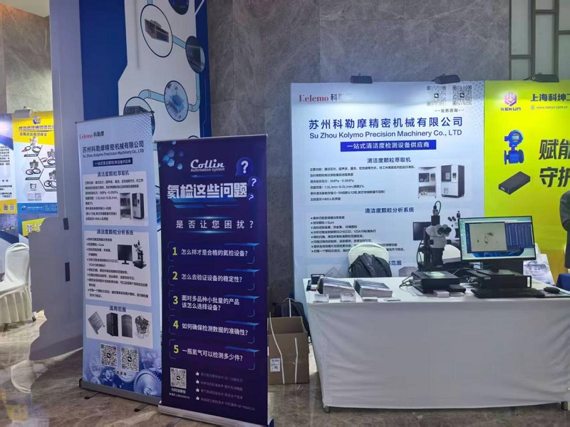 SuZhou Kolymo Precison Machinery Co.,Ltd. Menyertai Sidang Kemuncak Rantaian Bekalan Penuh Rantaian Penuh Penyejukan Cecair Rangkaian Maimai ke-6 2026