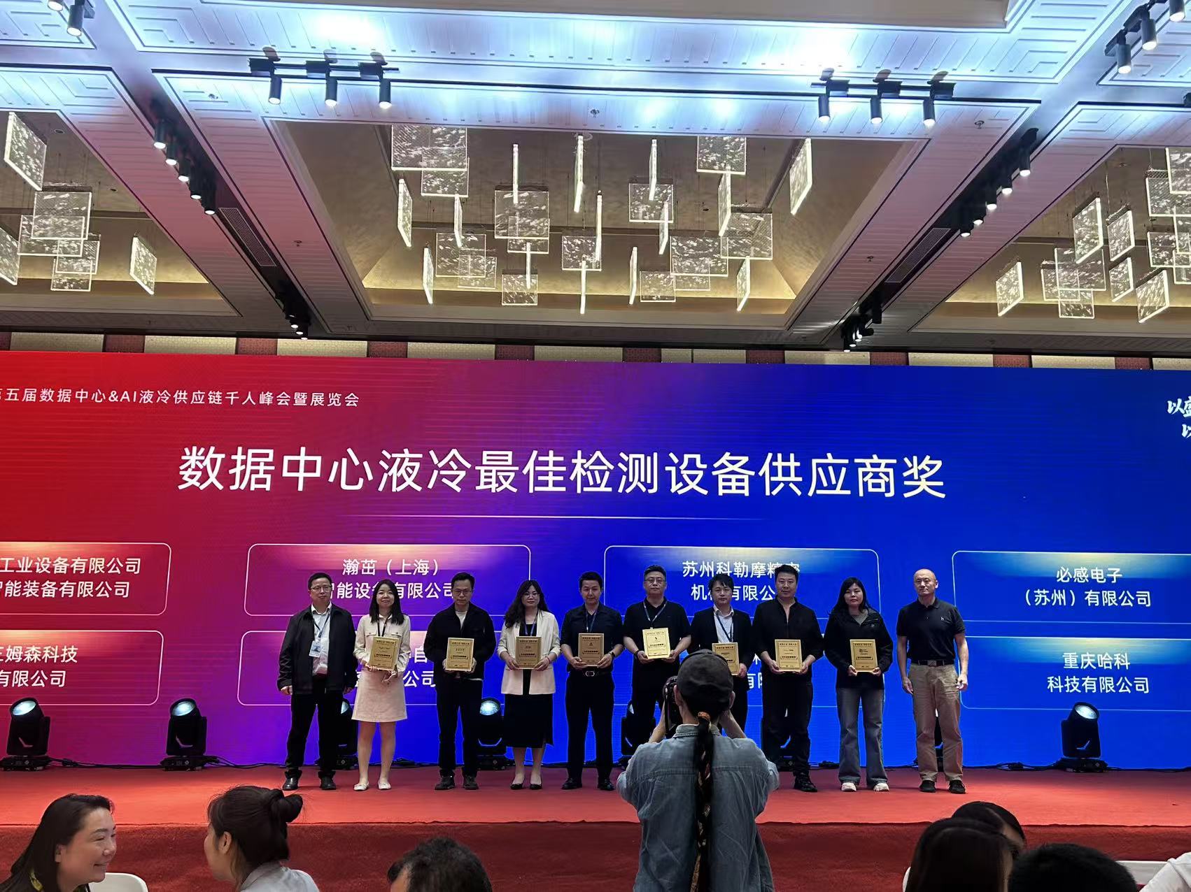 Suzhou Kolymo Precision Machinery Co., Ltd. Debut di Sidang Kemuncak Pengurusan Terma Yunfan ke-5 dan Memenangi Anugerah Pembekal Peralatan Ujian Terbaik untuk Penyejukan Cecair Pusat Data